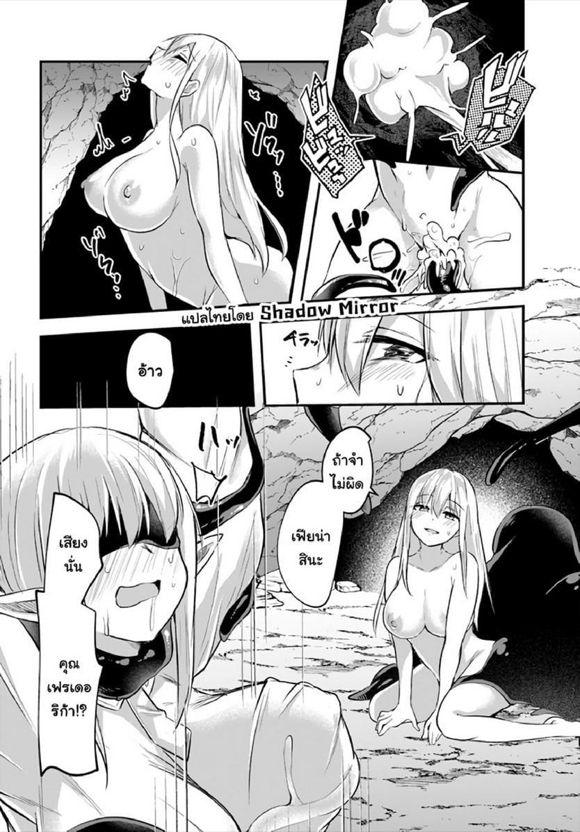 Inbi na Doukutsu no Sono Oku de Chap 10 - Next Chap 11