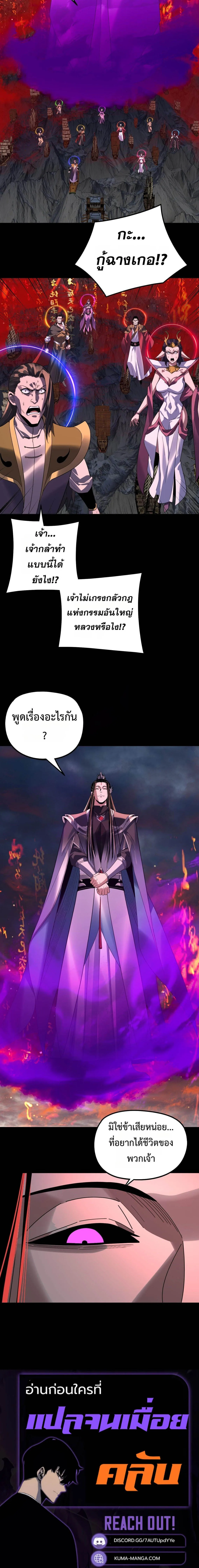 Villain is here Chap 303 - Next Chap 304
