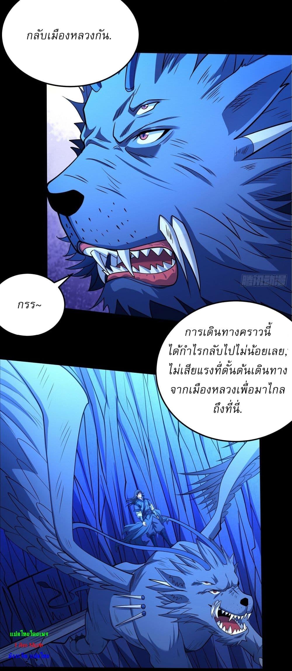 God of Martial Arts Chap 633 - Next Chap 634