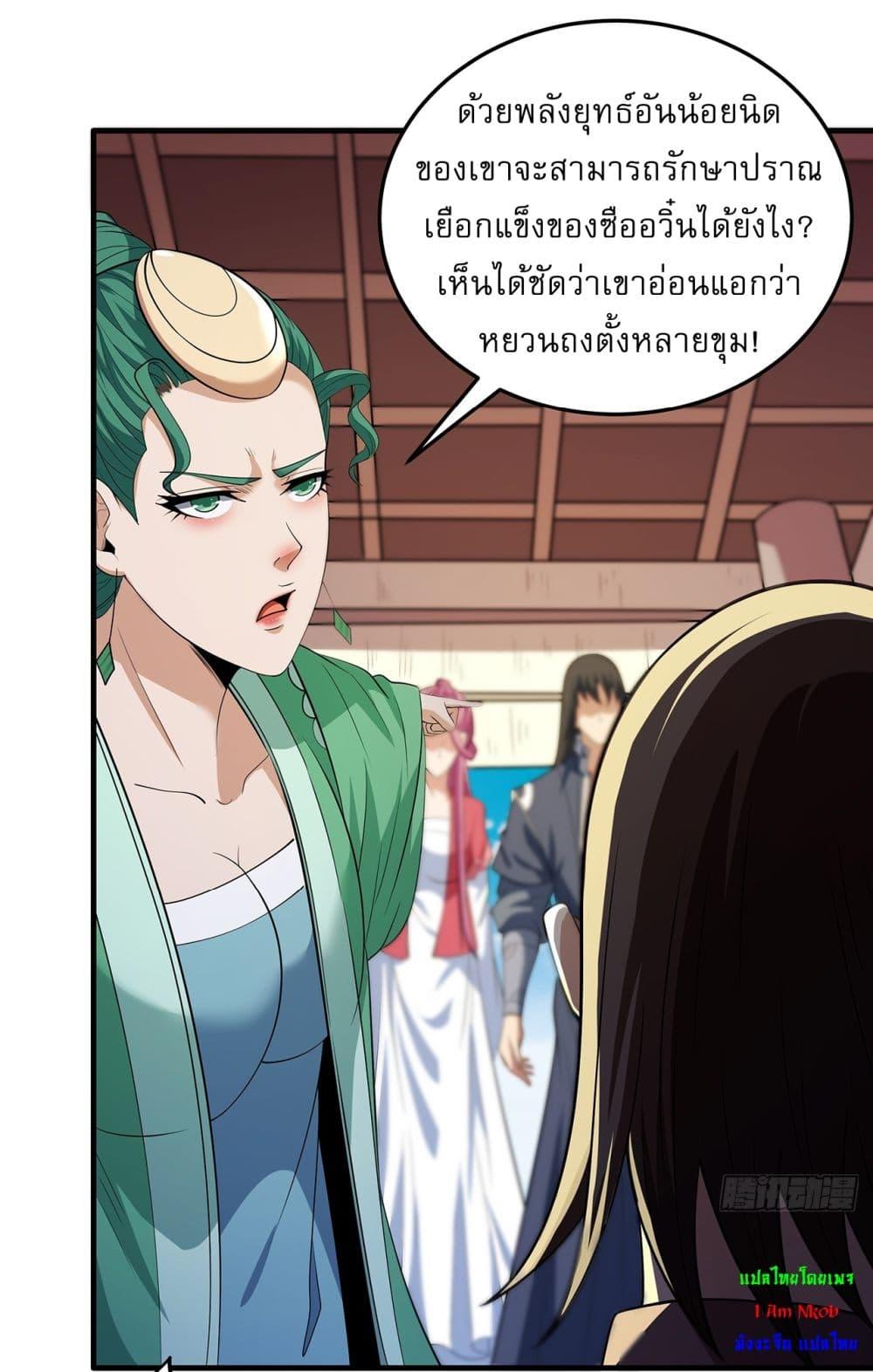 God of Martial Arts Chap 672 - Next Chap 673