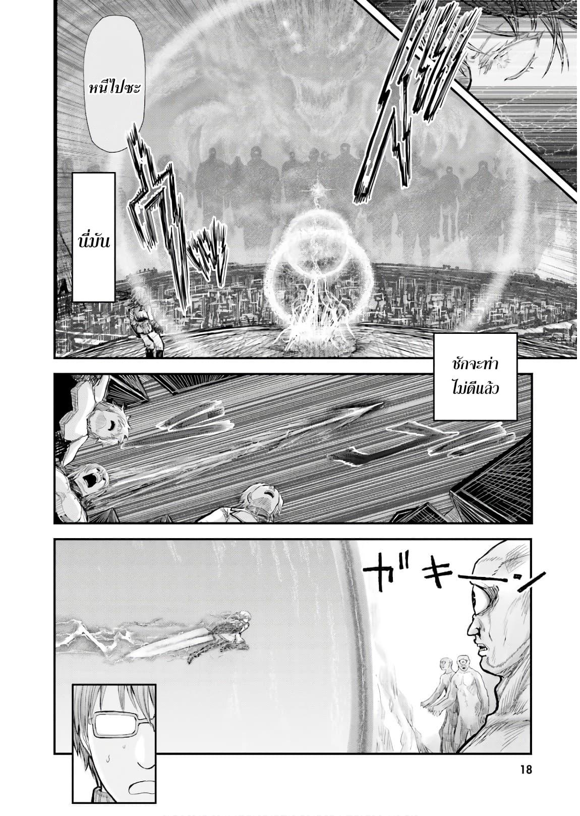 Isekai Ojisan Chap 8 - Next Chap 9