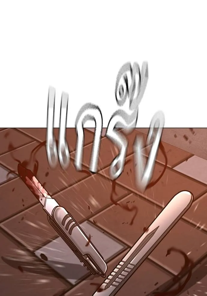 Reality Quest Chap 134 - Next Chap 135