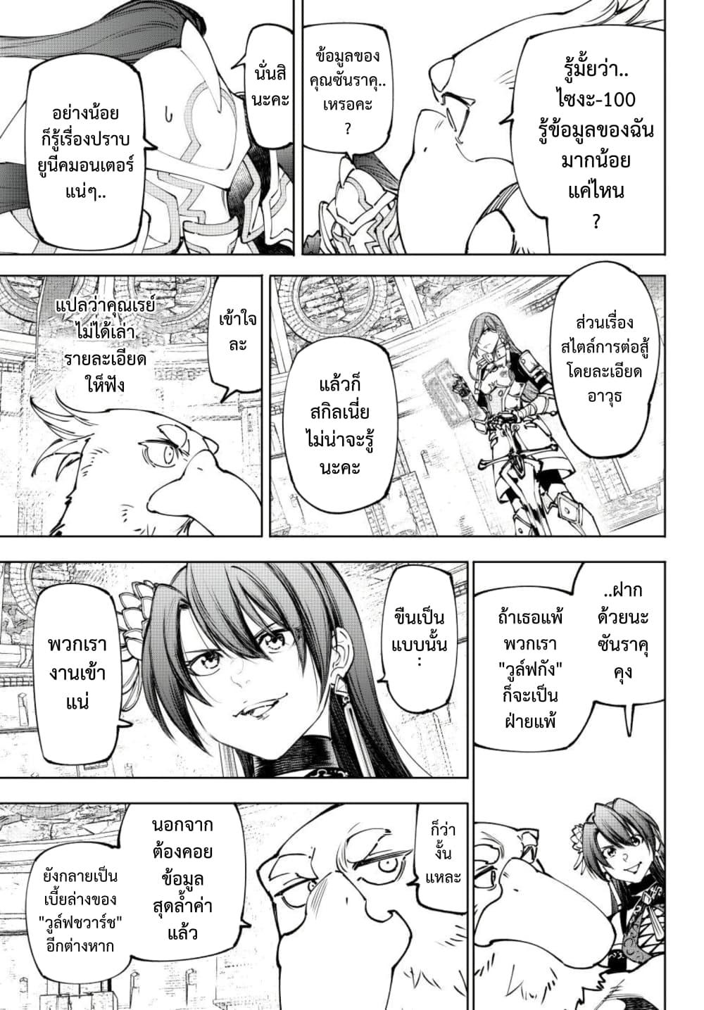 Shangri-La Frontier Chap 264 - Next Chap 265