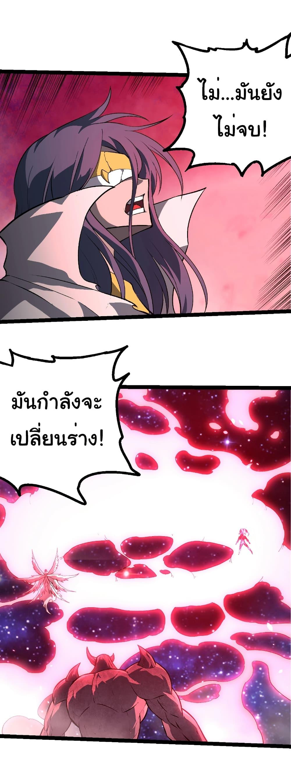 Evolution from the Big Tree Chap 426 - Next Chap 427