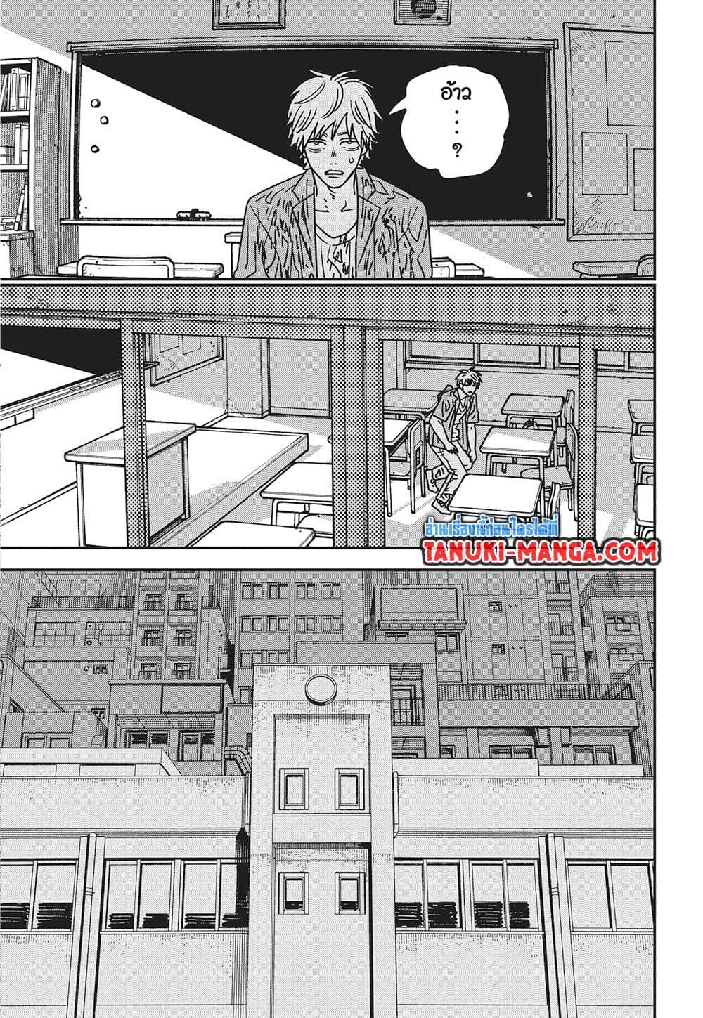 มนุษย์เลื่อยยนต์ Chap 210 - Next Chap 211