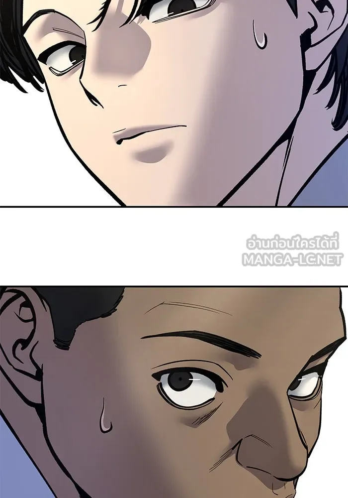 The Bully in Charge Chap 180 - Next Chap 181