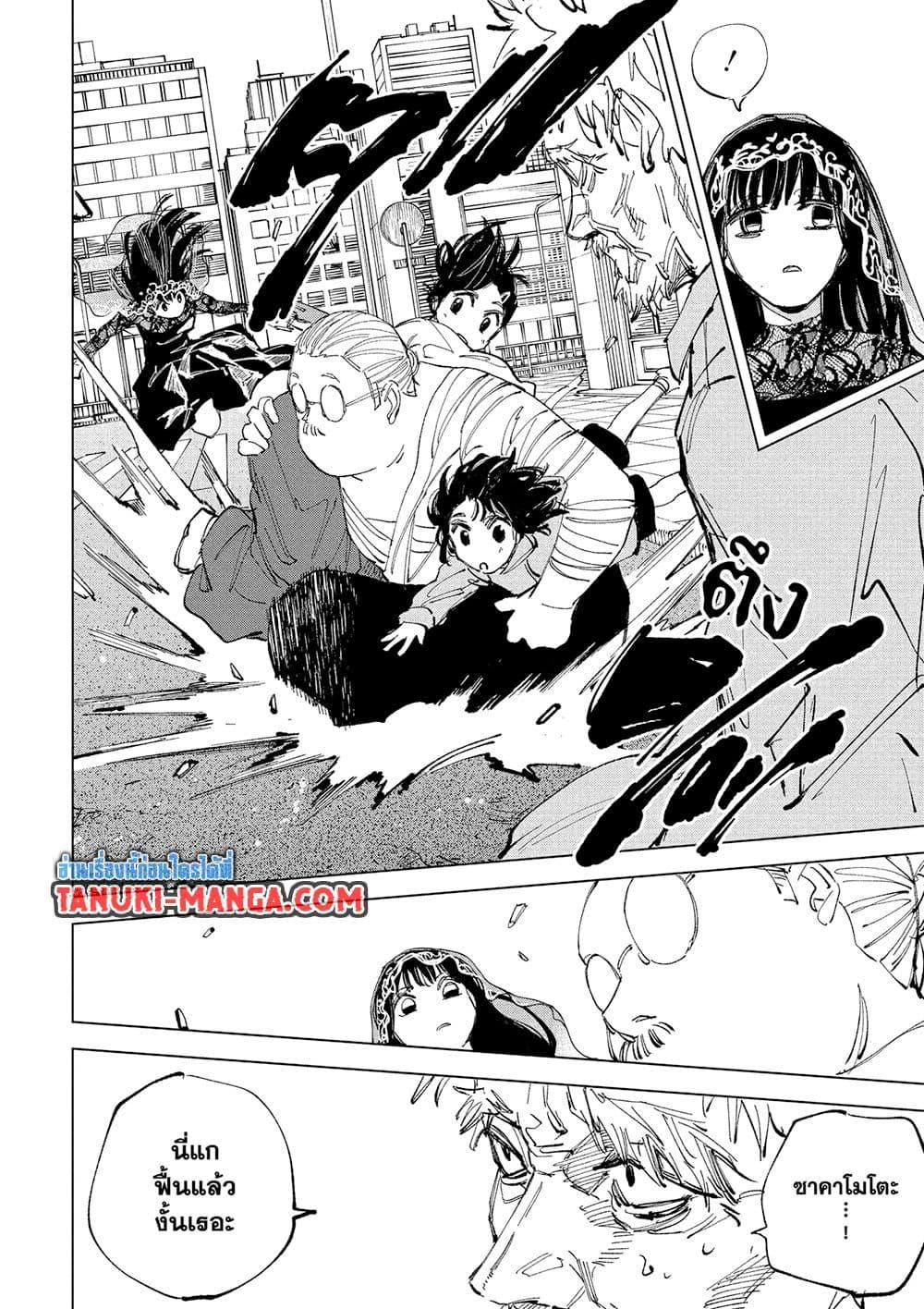 Sakamoto Days Chap 240 - Next Chap 241