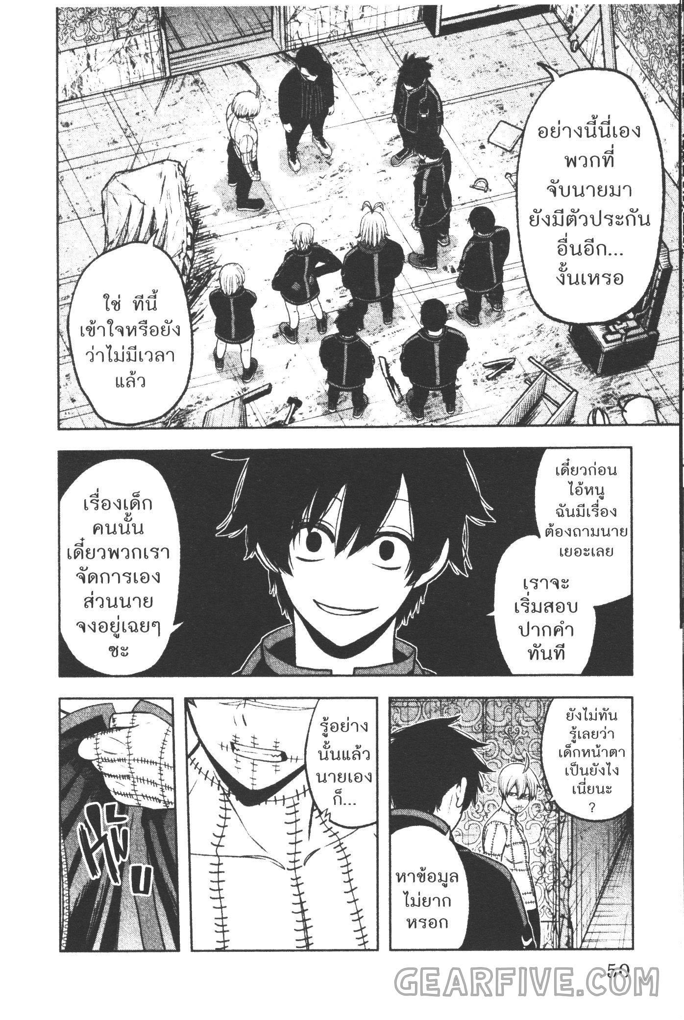 Tougen Anki Chap 45 - Next Chap 46