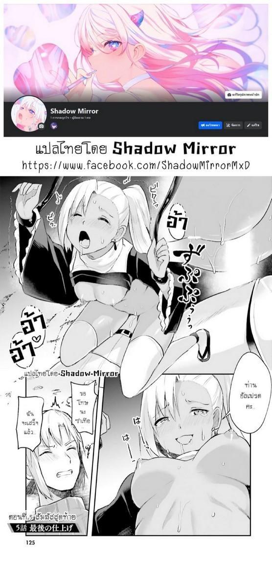 Inbi na Doukutsu no Sono Oku de Chap 5 - Next Chap 6