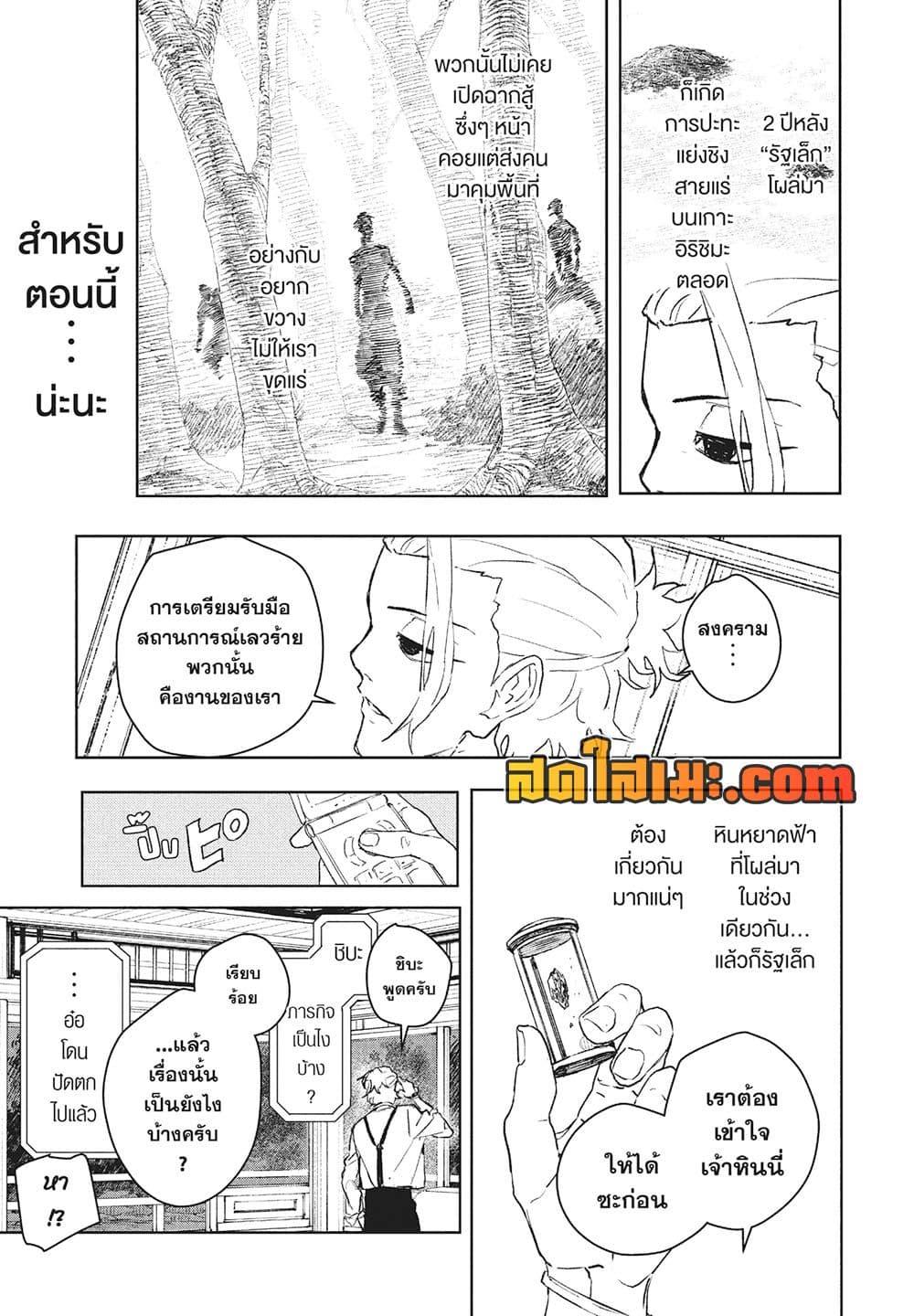 Kagurabachi Chap 113 - Next Chap 114