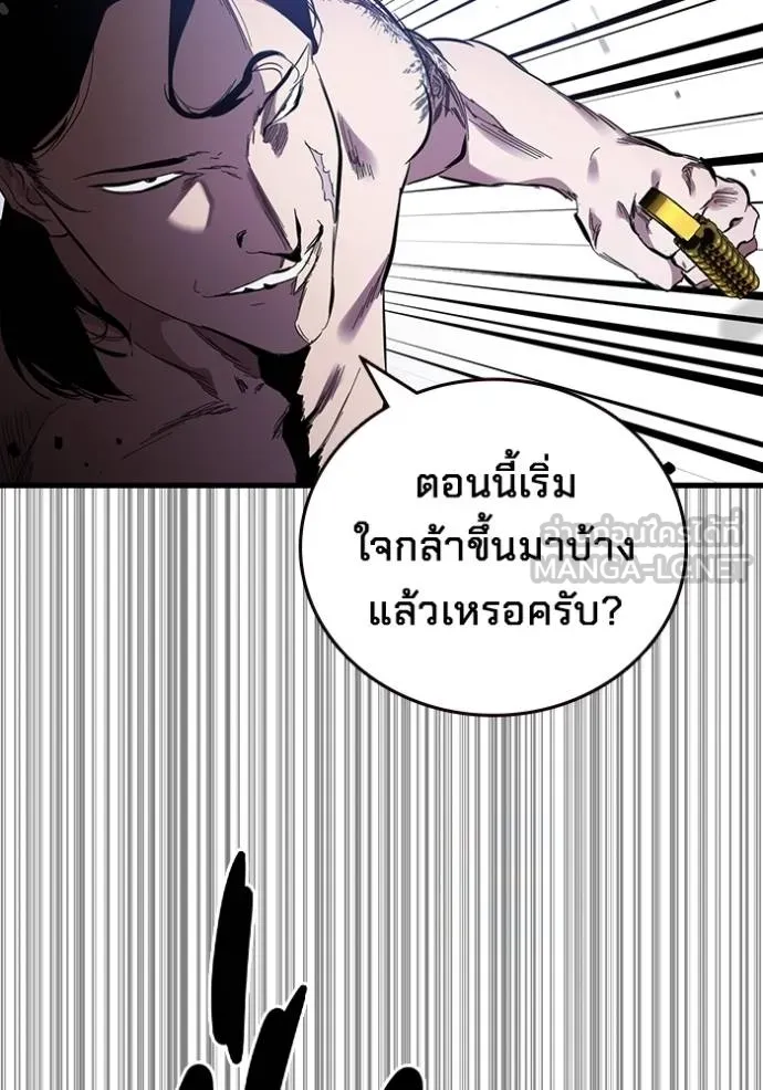 The Great War Chap 30 - Next Chap 31