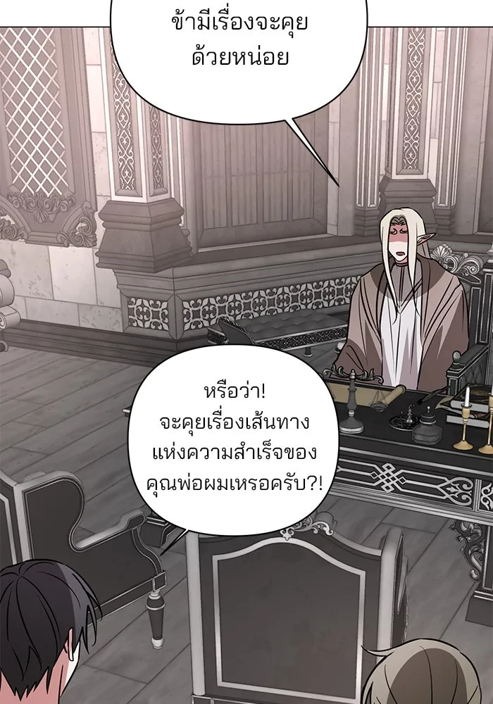 The Academy Is Doomed Chap 40 - Next Chap 41