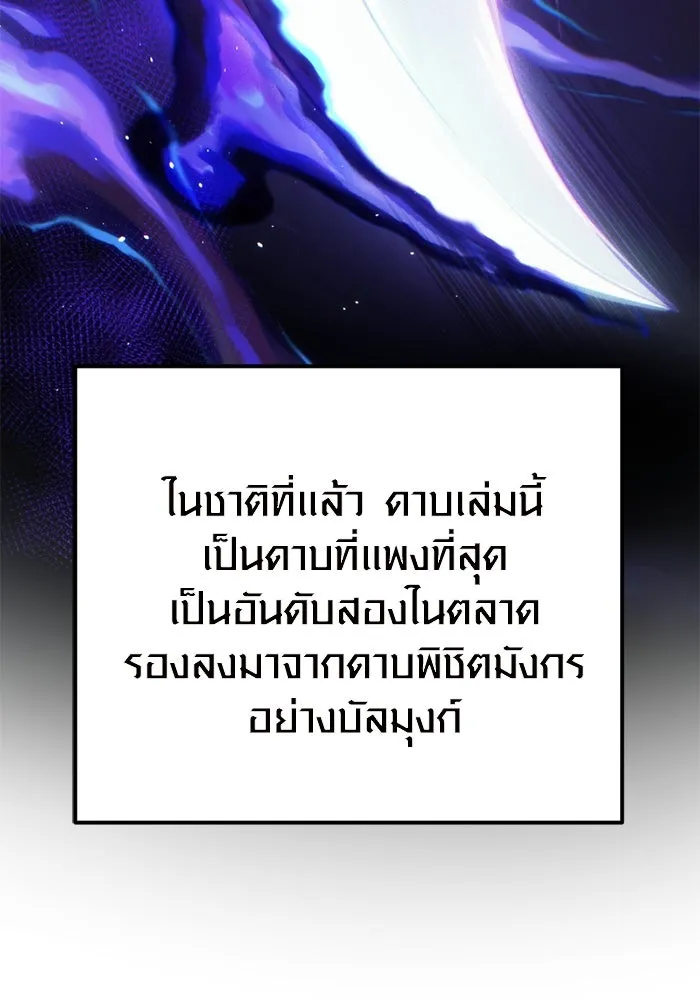 I Obtained a Mythic Item – พลิกชะตาคว้าไอเทมระดับเทพ Chap 98 - Next Chap 99