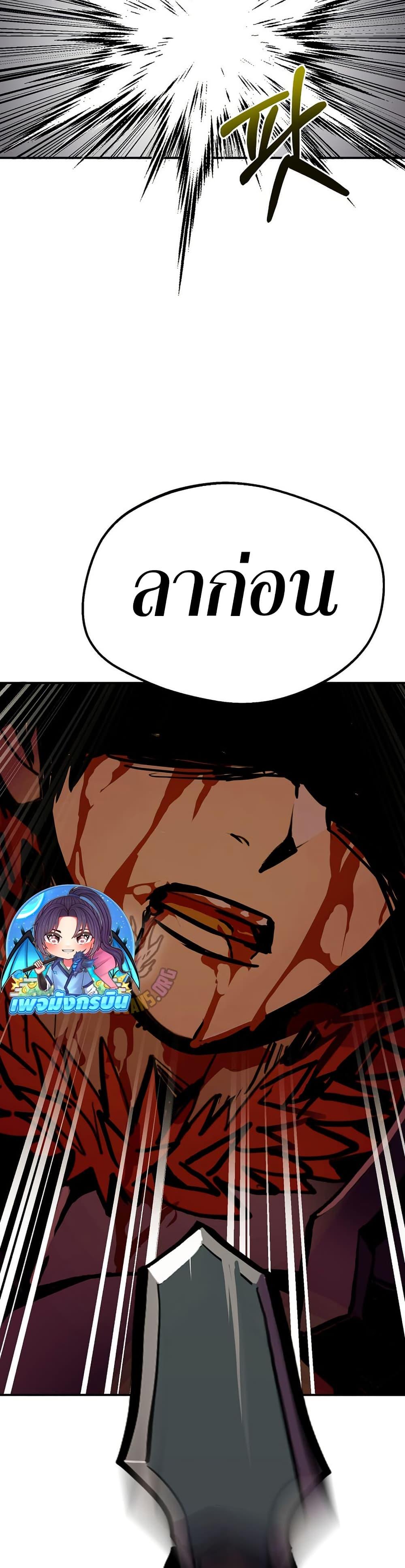 Worthless Regression Chap 86 - Next Chap 87