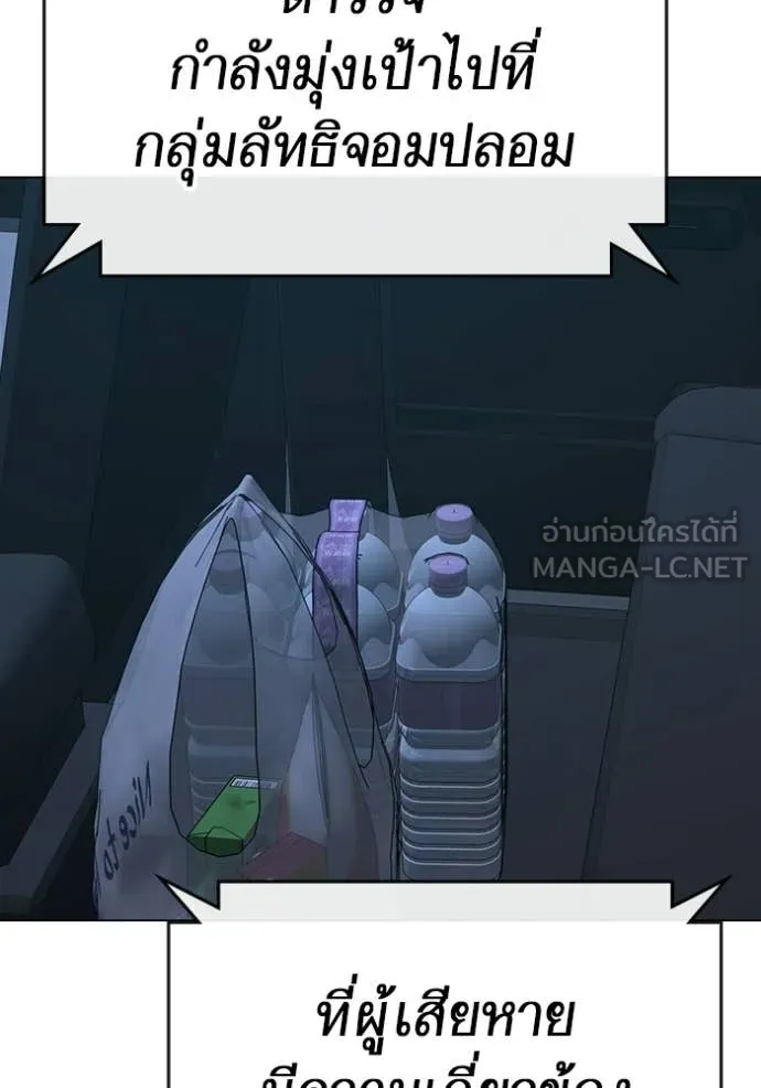 Reality Quest Chap 175 - Next Chap 176