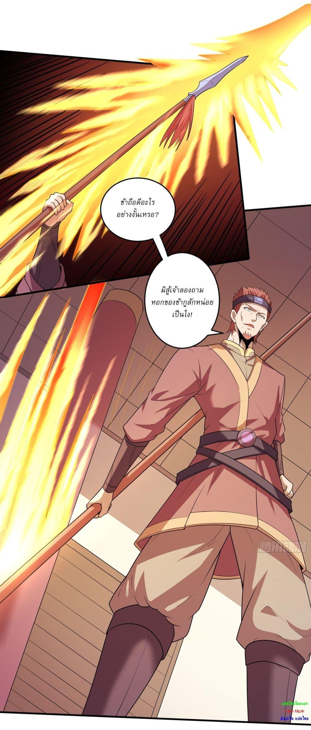 God of Martial Arts Chap 712 - Next Chap 713