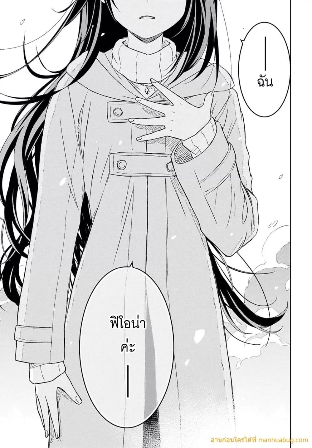 Monogatari no Kuromaku ni Tensei shite Chap 31 - Next Chap 32