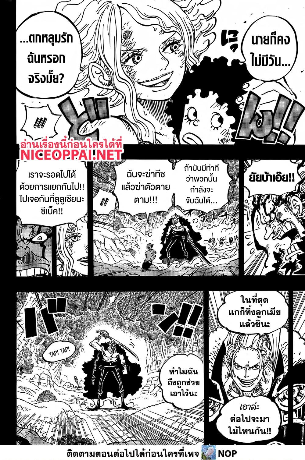 วันพีซ Chap 1162 - Next Chap 1163