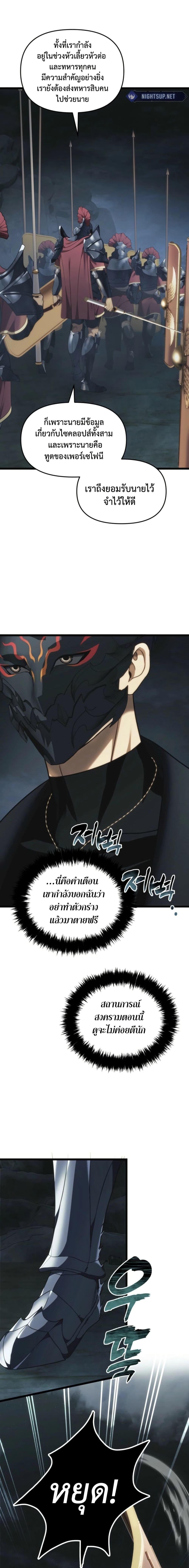 Ranker Who Lives A Second Time Chap 208 - Next Chap 209