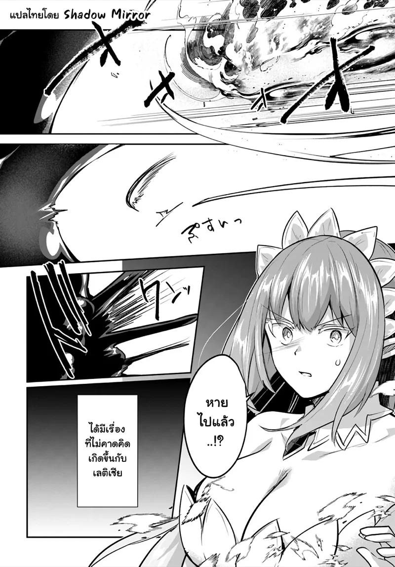 Inbi na Doukutsu no Sono Oku de Chap 21 - Next Chap 22