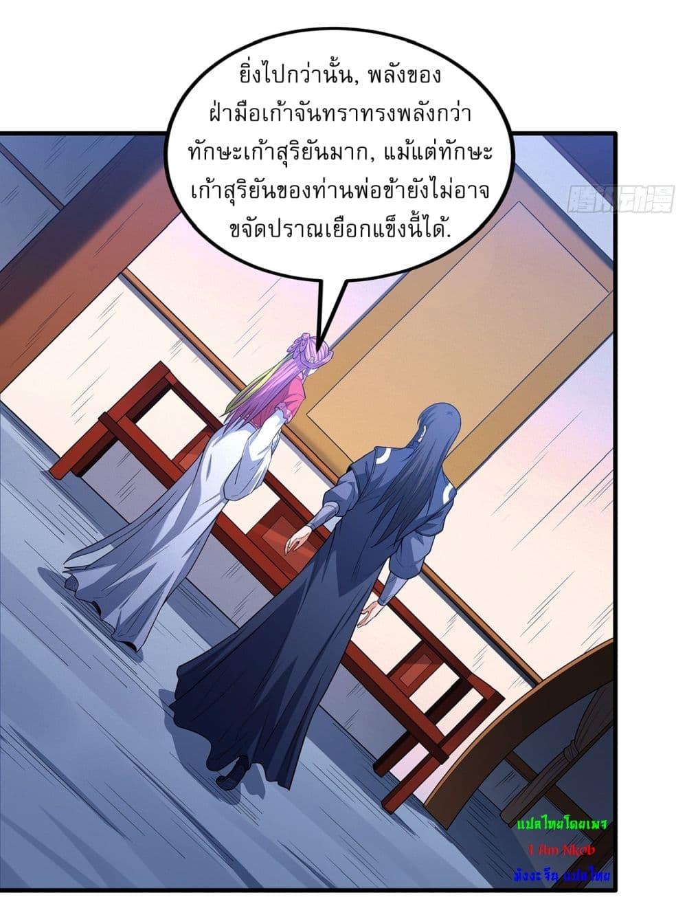 God of Martial Arts Chap 673 - Next Chap 674