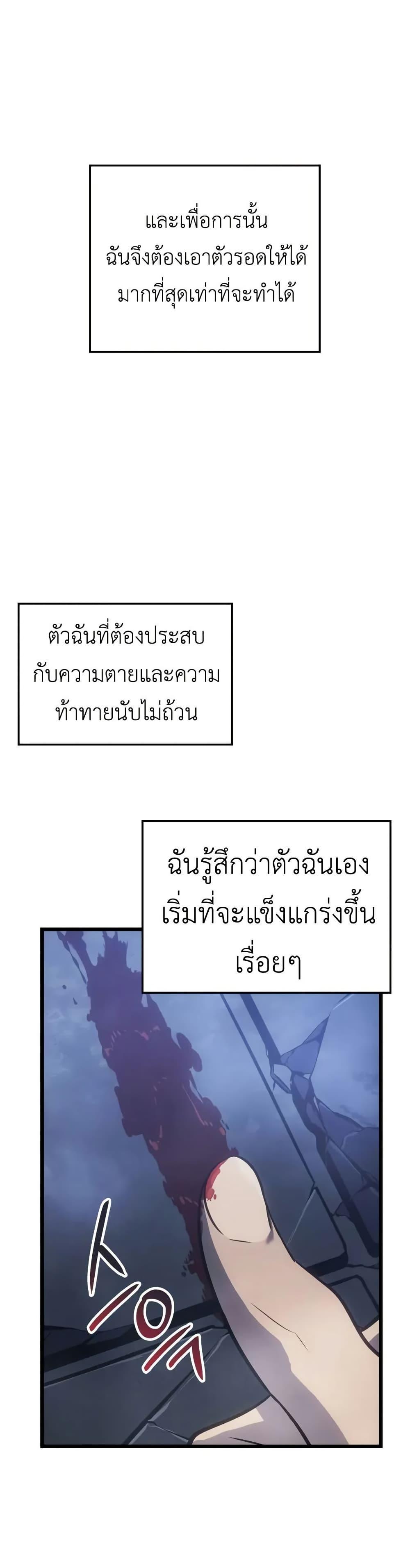 Solo Leveling : Ragnarok Chap 45 - Next Chap 46