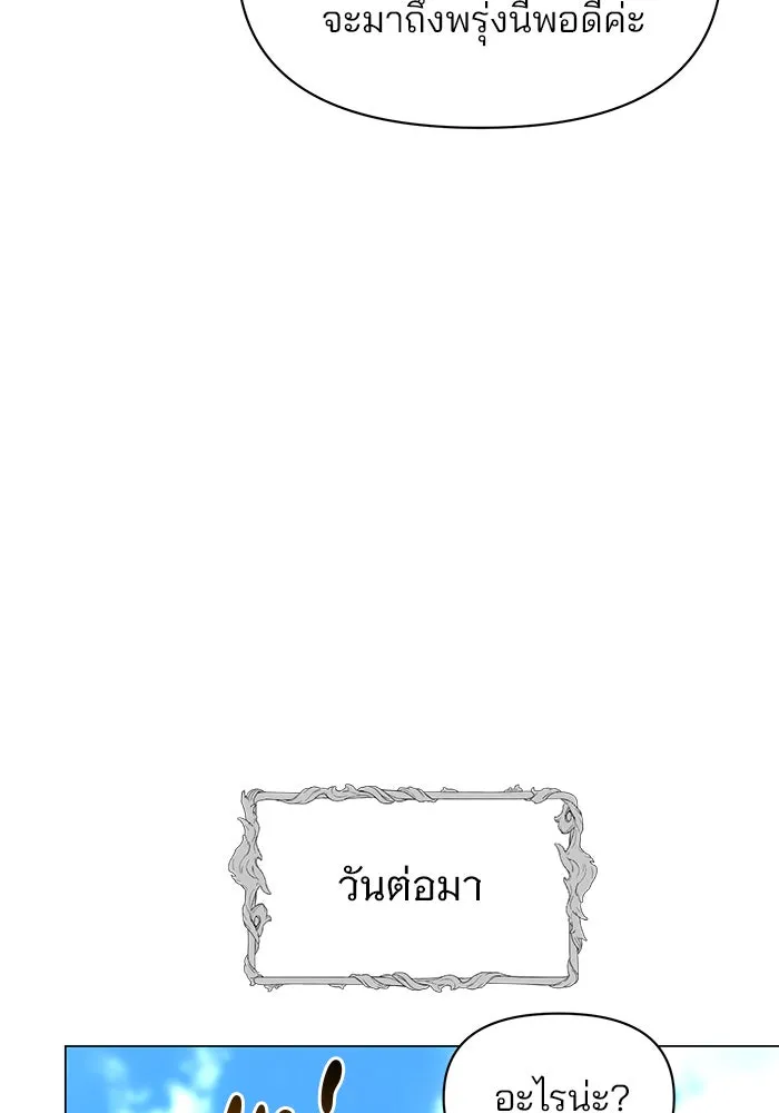 The Academy Is Doomed Chap 66 - Next Chap 67