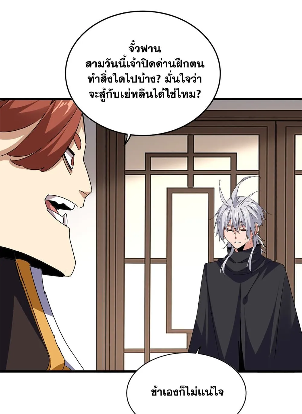 Magic Emperor Chap 713 - Next Chap 714