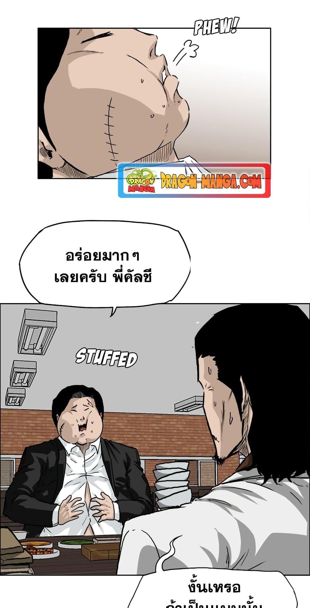 Boss in School Chap 36 - Next Chap 37