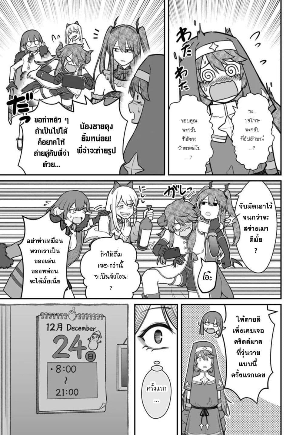 Dame Ningen no Itoshikata Chap 25.2 - Next Chap 26.2