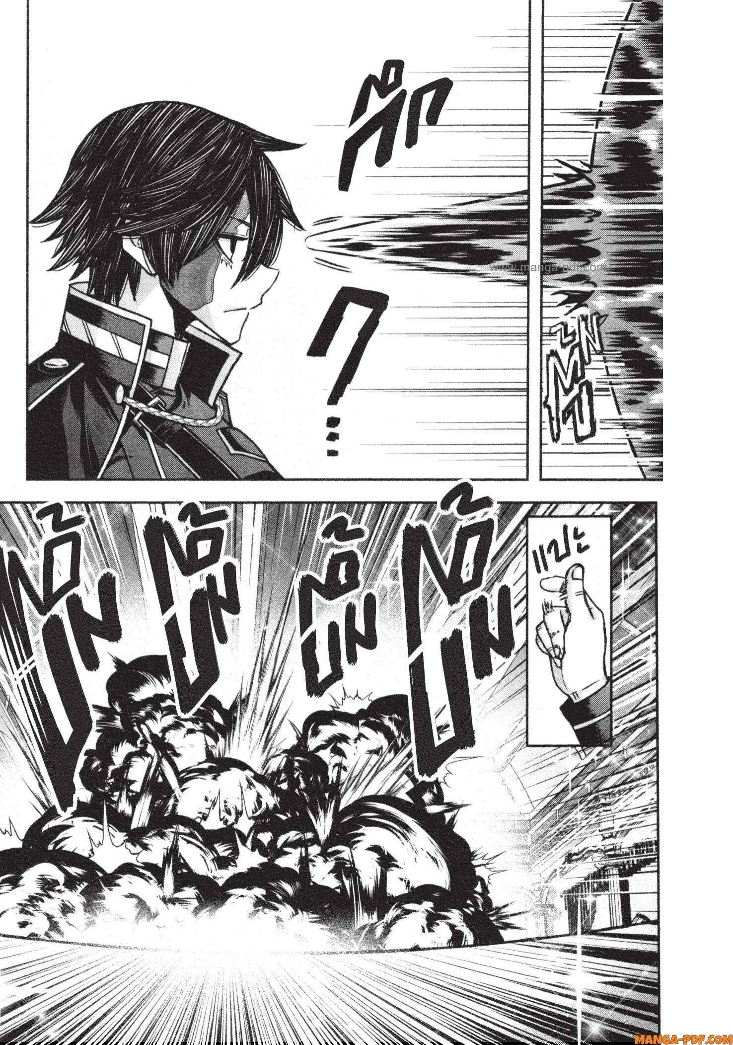 Tougen Anki Chap 123 - Next Chap 124