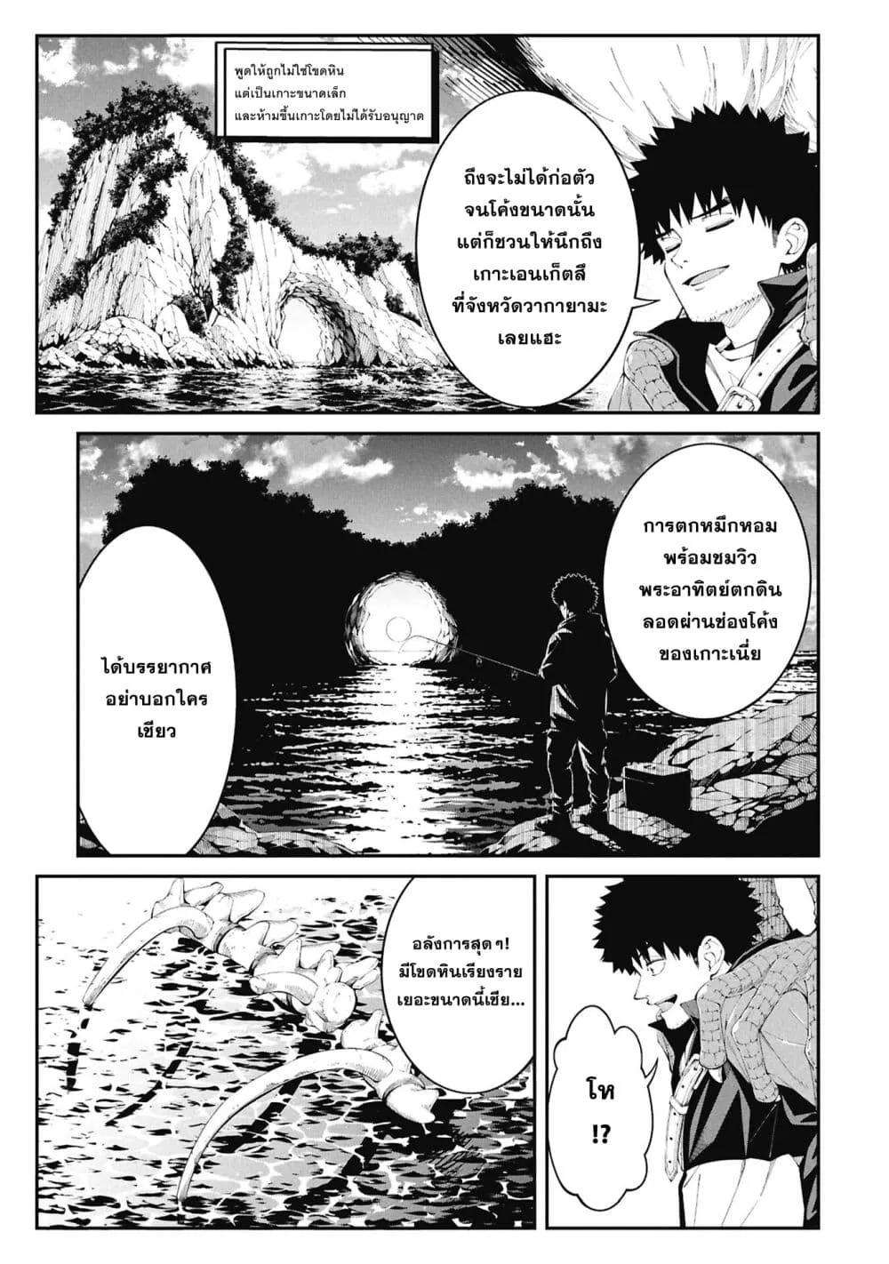 Tsurizao Hitotsu de Isekai Hourou Chap 7 - Next Chap 8