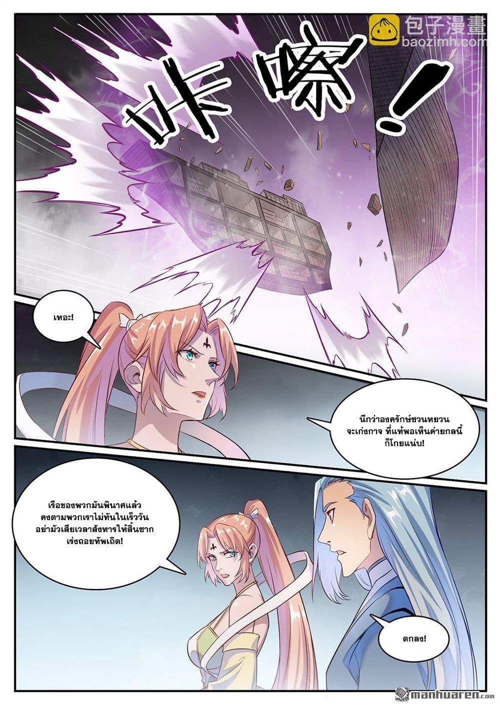 Bailian Chengshen Chap 1125 - Next Chap 1126