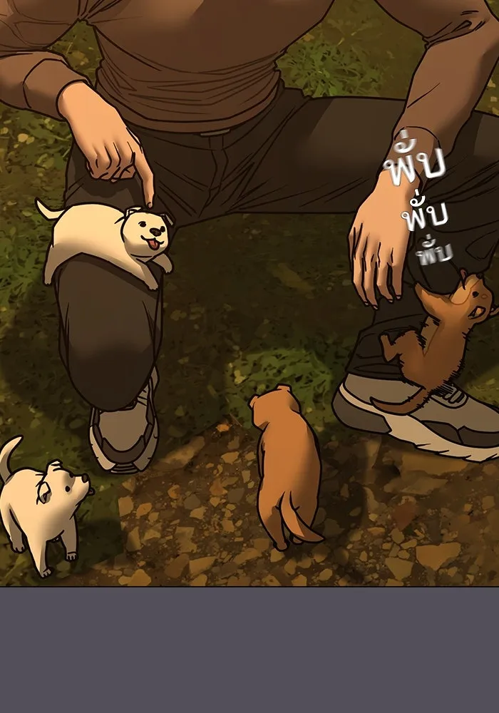 Reality Quest Chap 165 - Next Chap 166