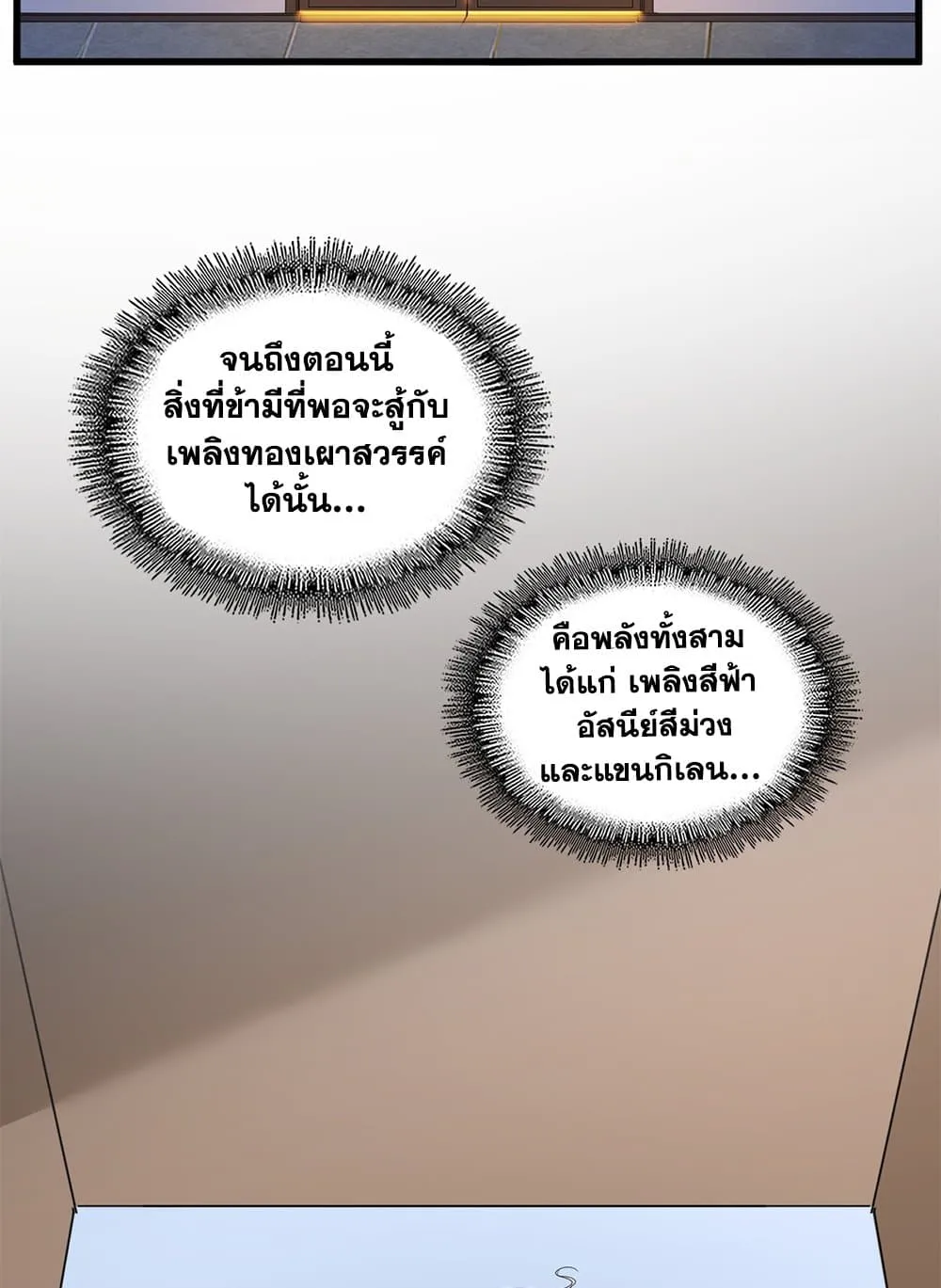 Magic Emperor Chap 713 - Next Chap 714