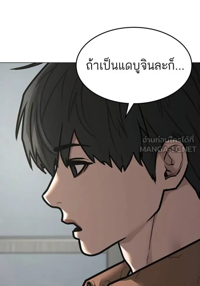 Reality Quest Chap 145 - Next Chap 146