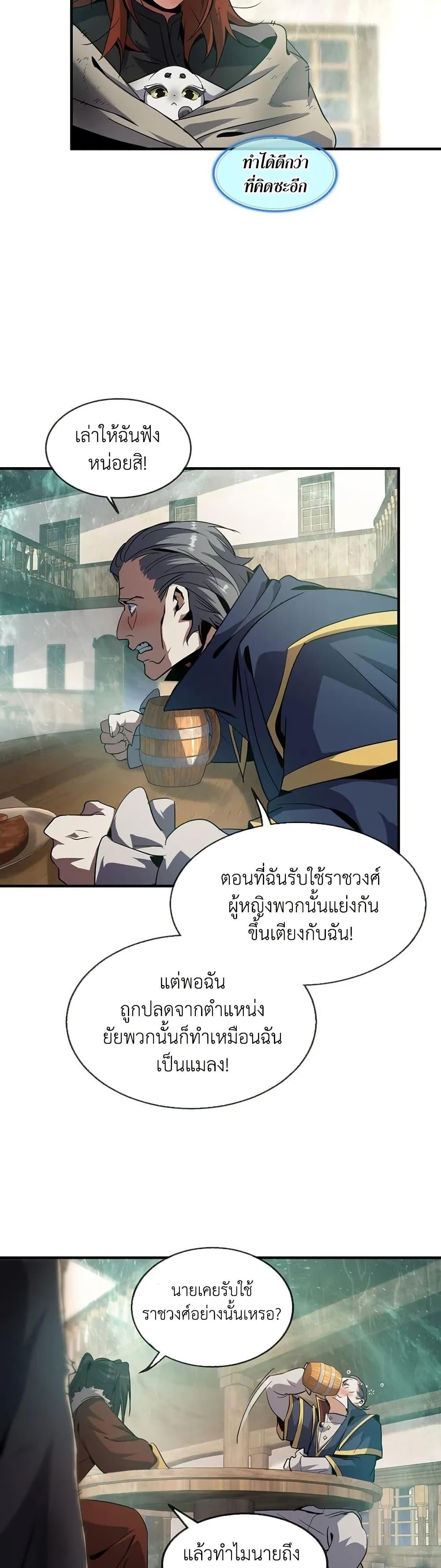 The Beginning After The End Chap 202 - Next Chap 203