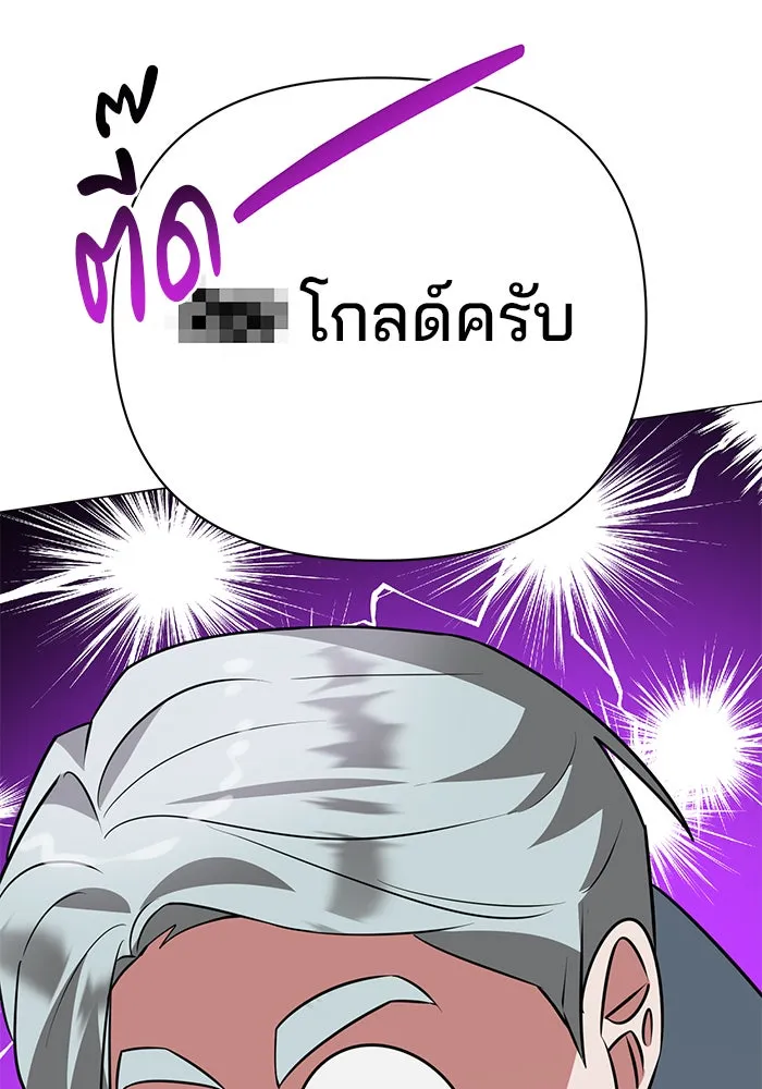 The Academy Is Doomed Chap 41 - Next Chap 42