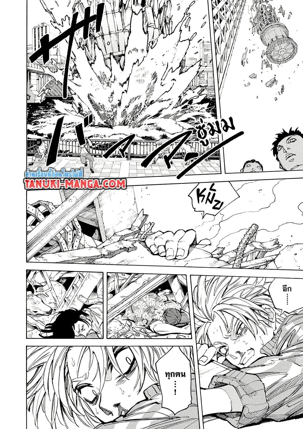 Sakamoto Days Chap 213 - Next Chap 214