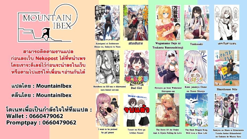 Tonari no Kurokawa-san Chap 6 - Next Chap 7