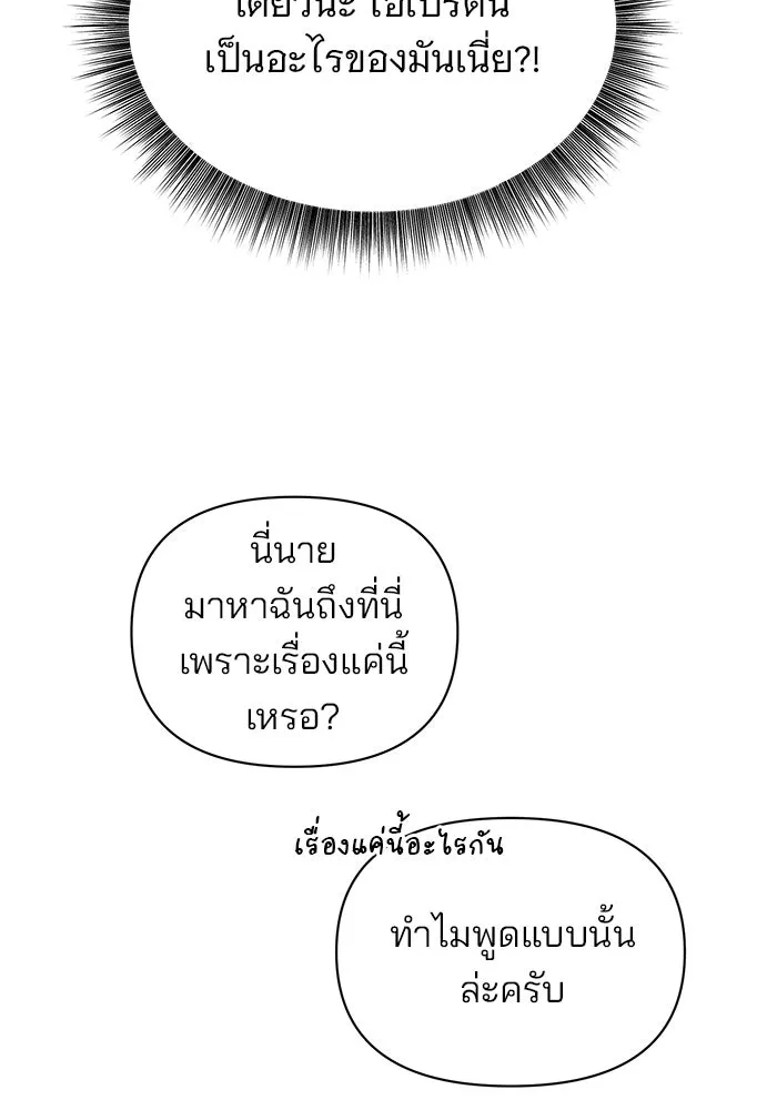 The Academy Is Doomed Chap 56 - Next Chap 57