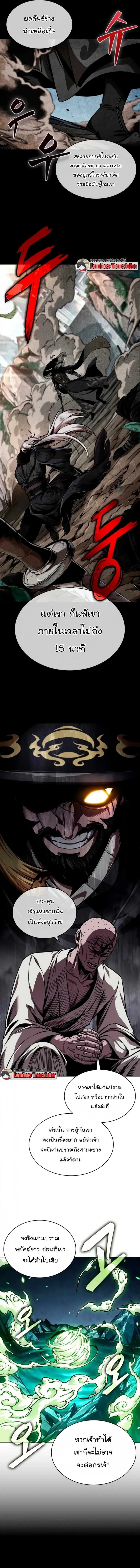 Nano Machine Chap 281 - Next Chap 282