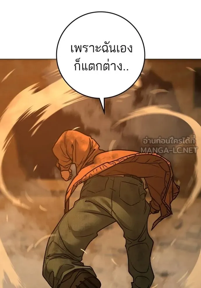 Reality Quest Chap 148 - Next Chap 149