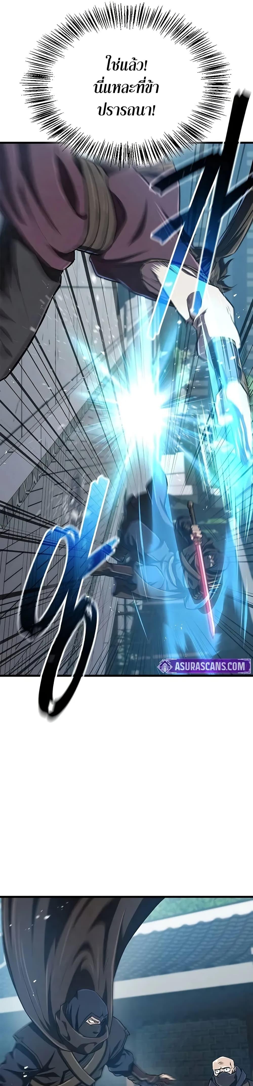 The Demonic Cult Instructor Returns Chap 14 - Next Chap 15