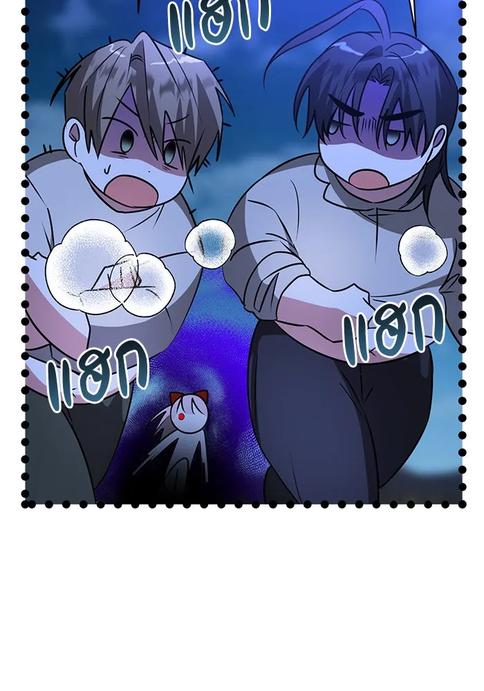 The Academy Is Doomed Chap 39 - Next Chap 40