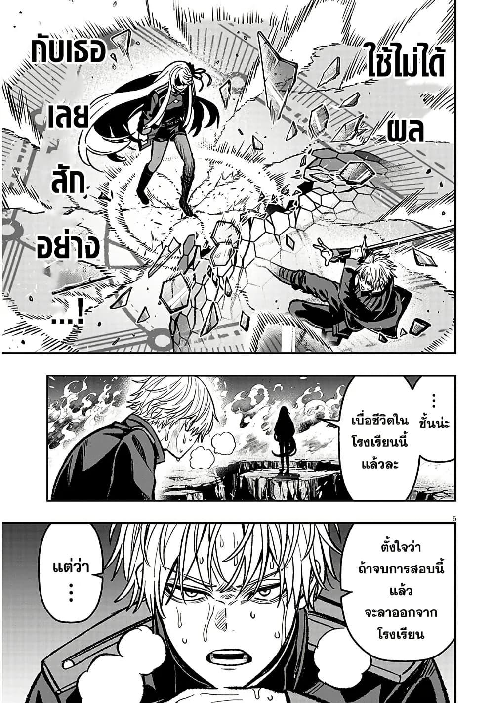 Taida na Akujoku Kizoku ni Tensei Shita Ore Scenario o Bukkowashitara Kikakugai no Maryoku de Saikyou ni Natta Chap 13 - Next Chap 14