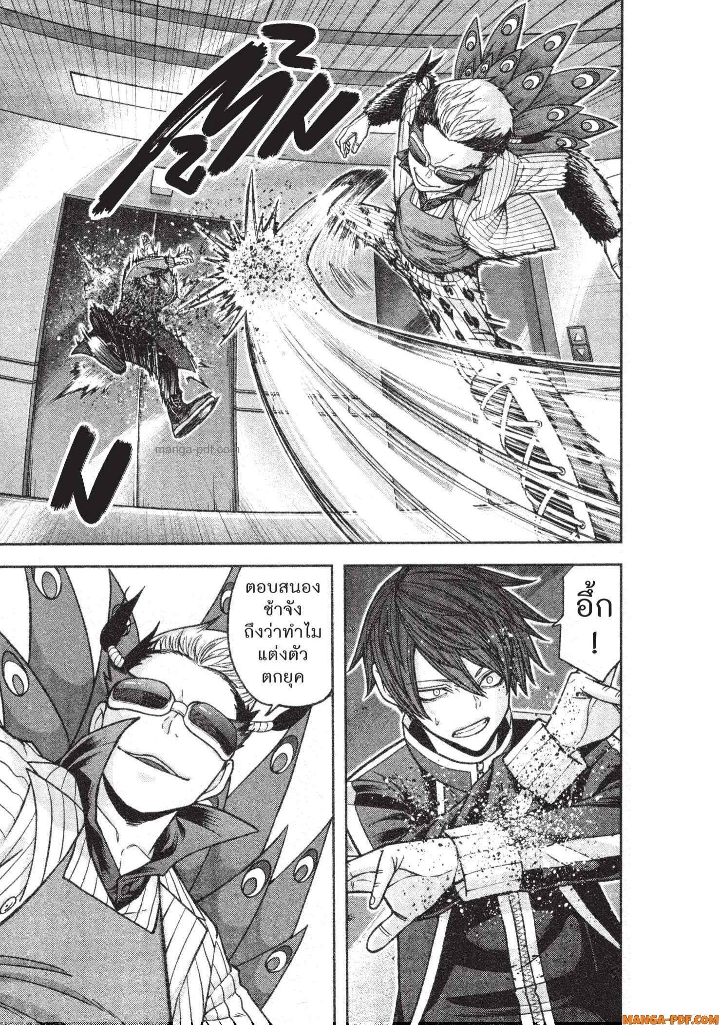 Tougen Anki Chap 124 - Next Chap 125