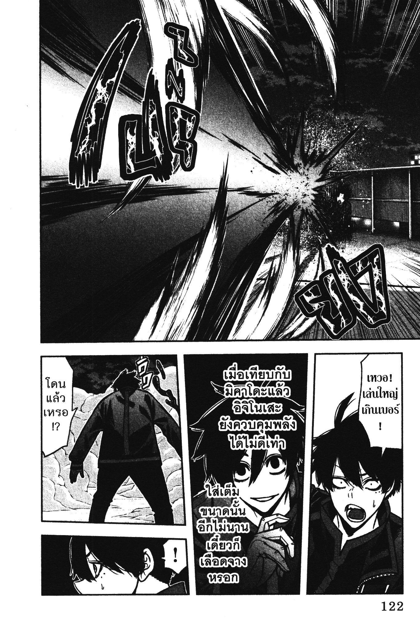 Tougen Anki Chap 66 - Next Chap 67