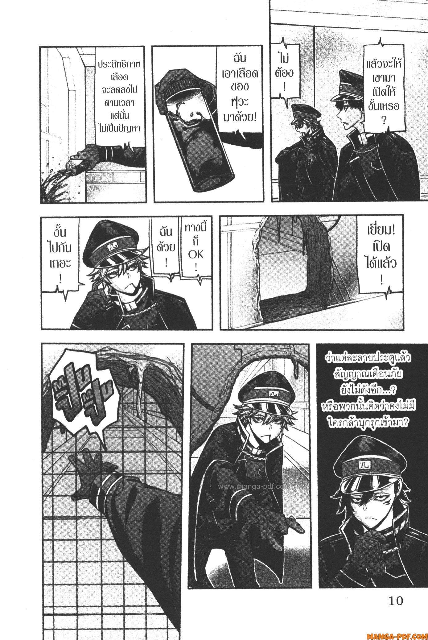 Tougen Anki Chap 97 - Next Chap 98