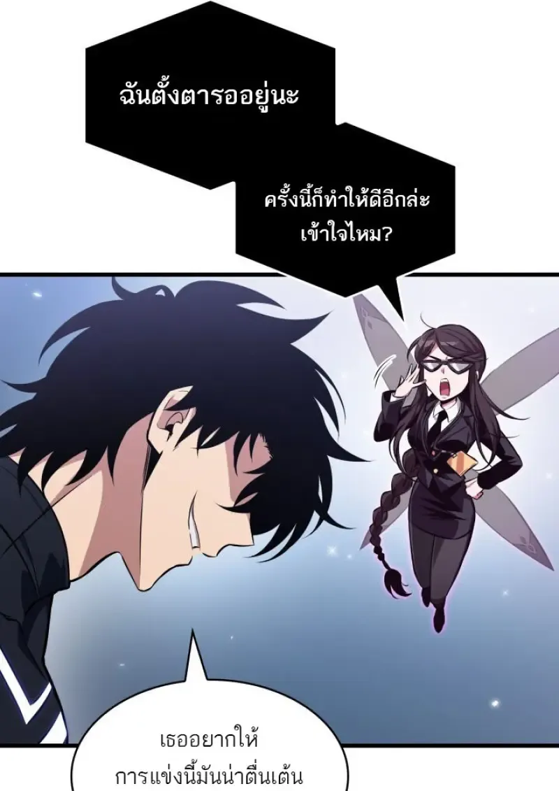 Pick Me Up, Infinite Gacha Chap 187 - Next Chap 188